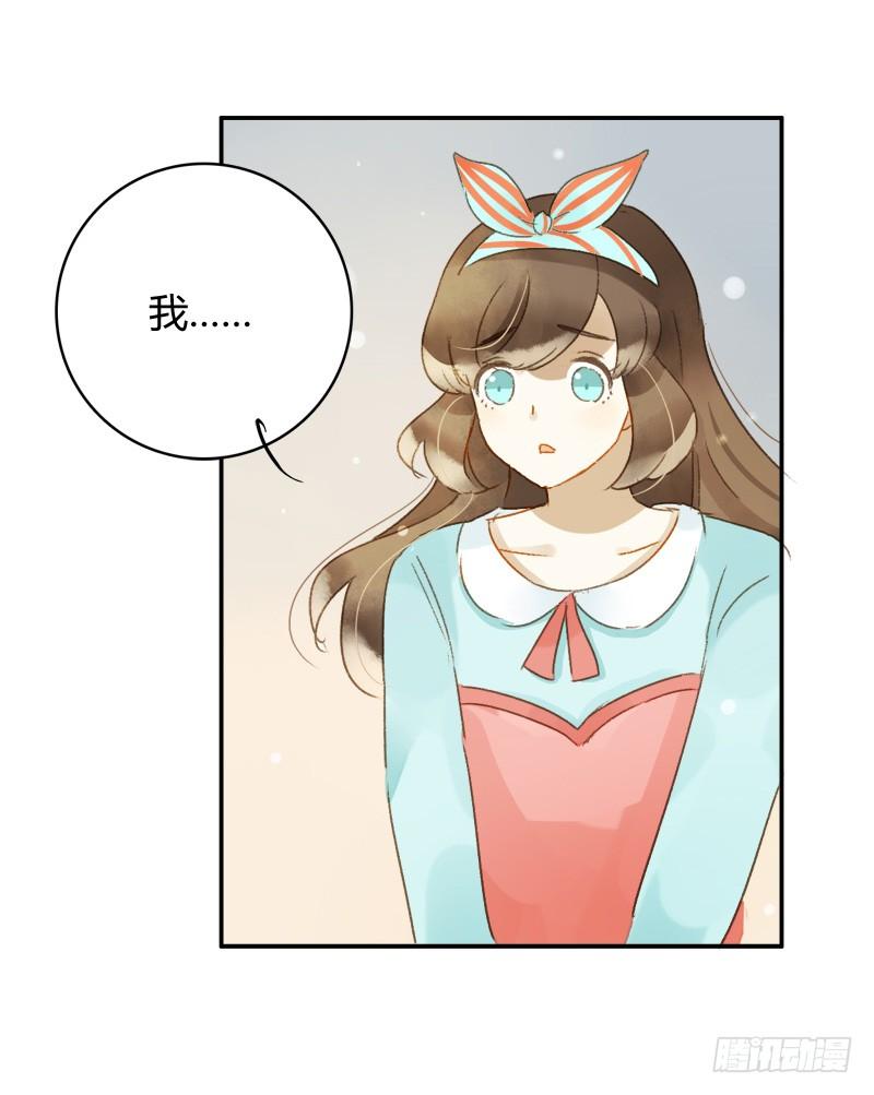 《颜值恋》照片里的女孩（下） 第7页