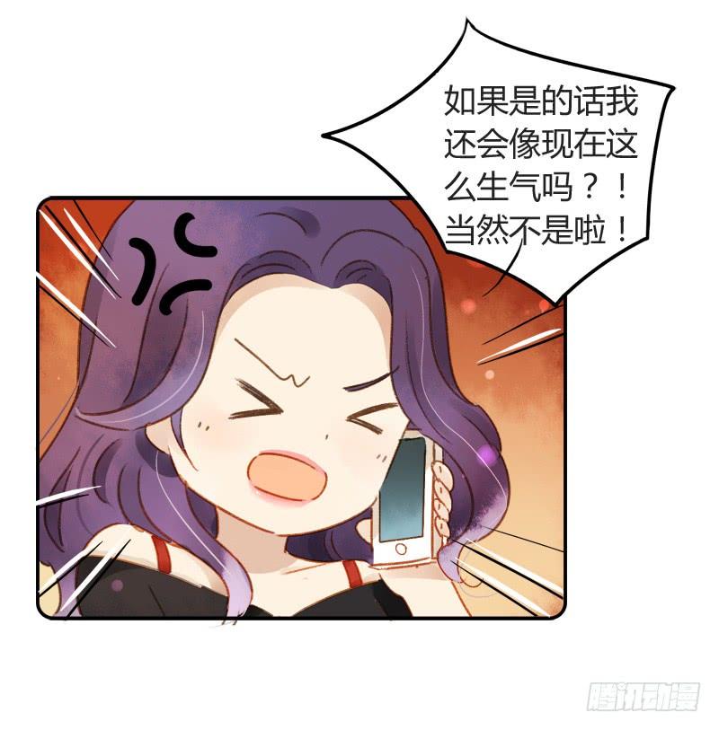 《颜值恋》娱乐头条（下） 第15页