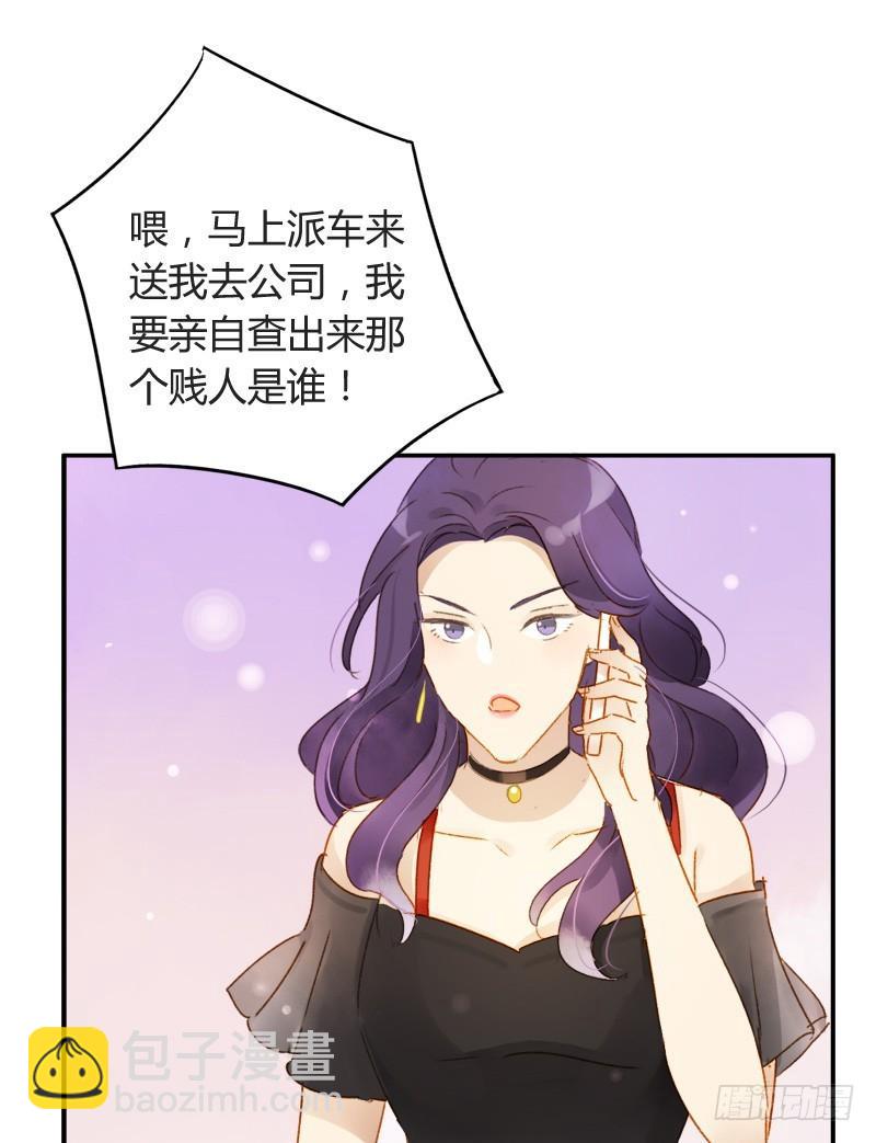 《颜值恋》娱乐头条（下） 第17页