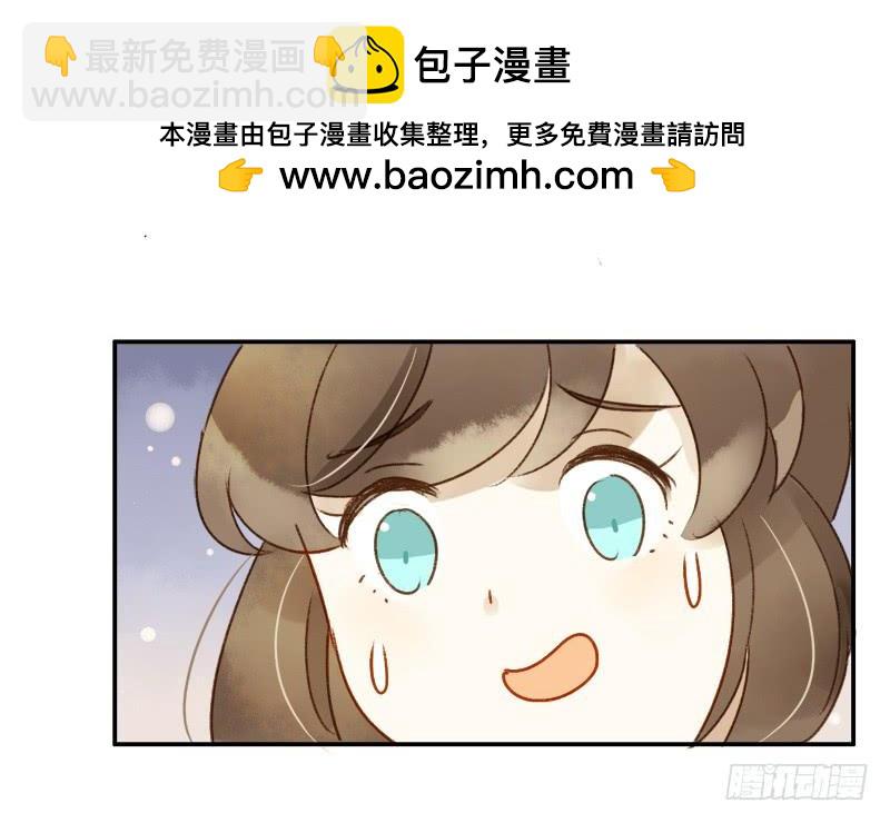 《颜值恋》娱乐头条（下） 第2页