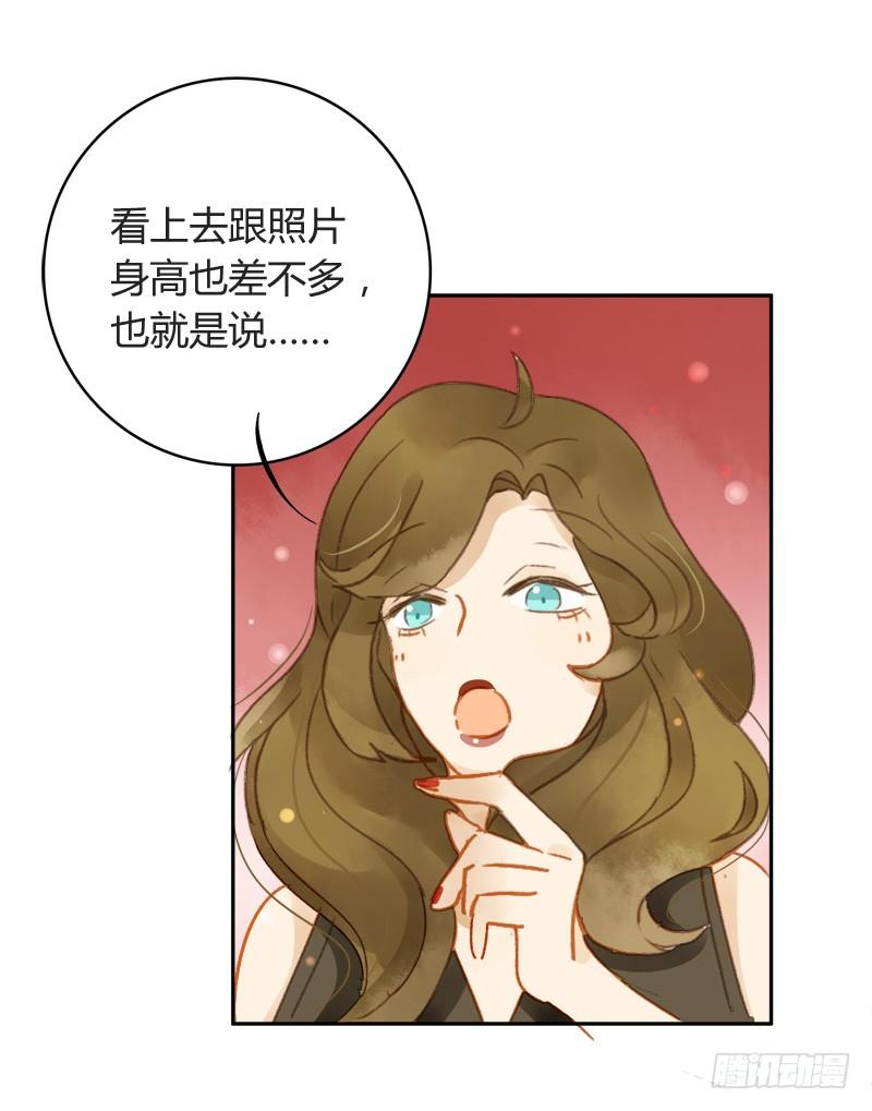 《颜值恋》娱乐头条（下） 第3页
