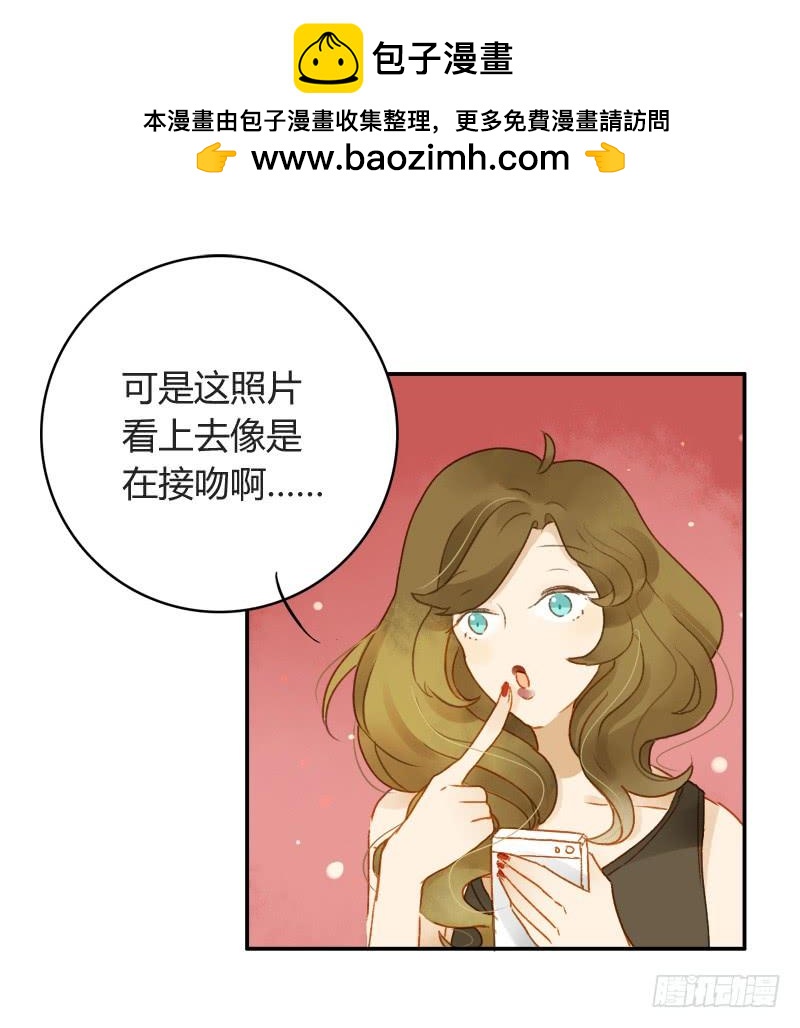 《颜值恋》娱乐头条（下） 第6页