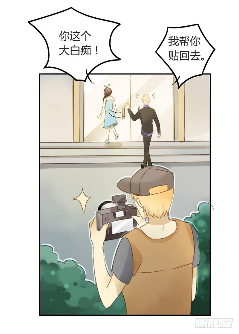 《颜值恋》截稿前夜（中） 第10页