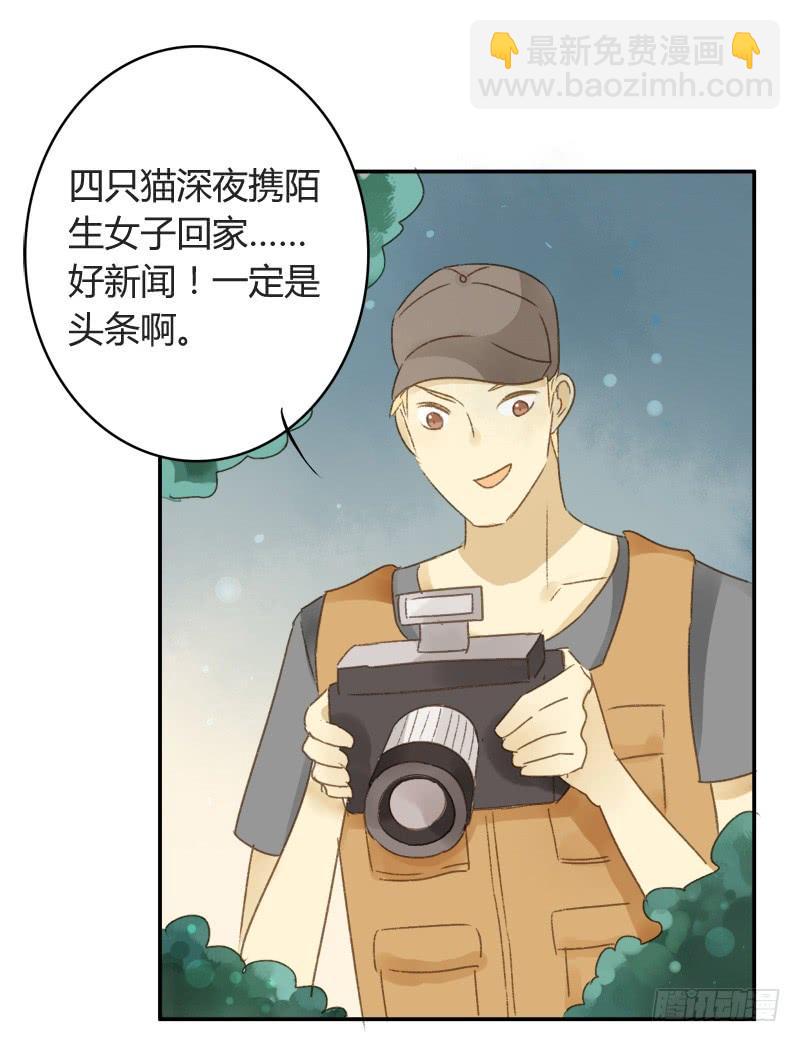 《颜值恋》截稿前夜（中） 第12页