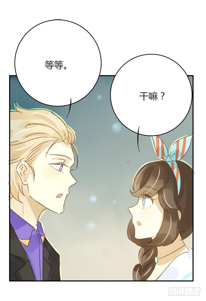 《颜值恋》截稿前夜（中） 第3页