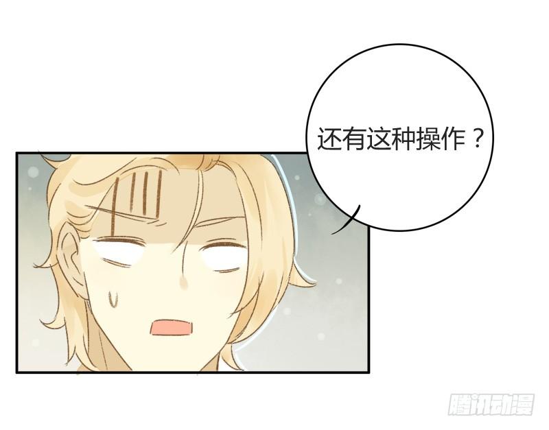《颜值恋》截稿前夜（中） 第9页
