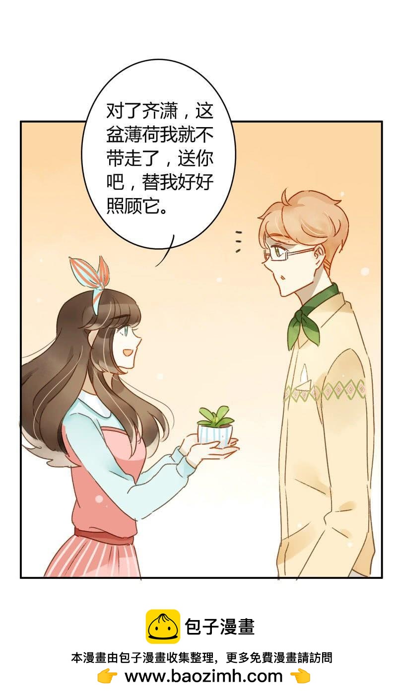 《颜值恋》离职（中） 第14页