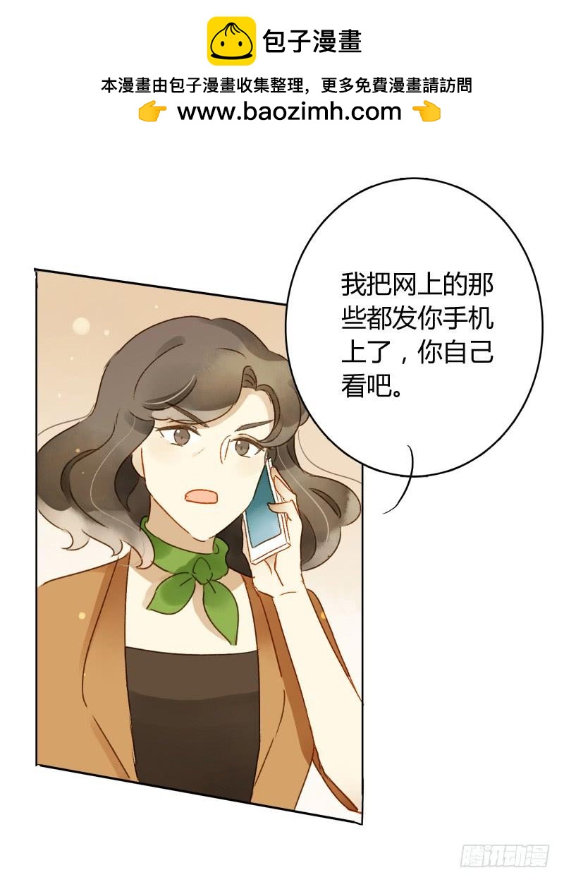 《颜值恋》离职（中） 第2页