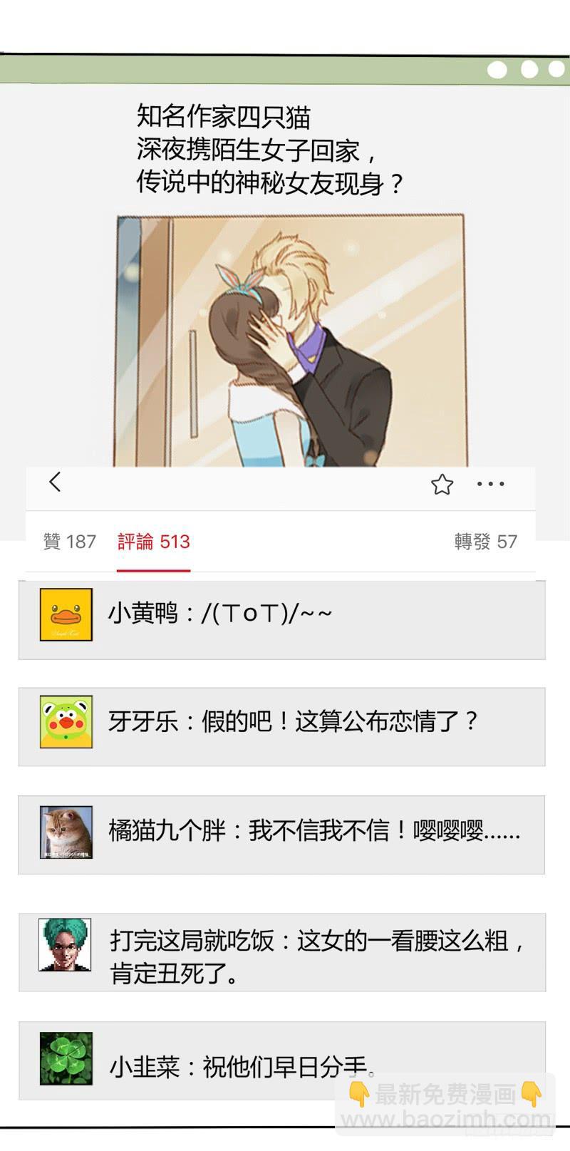 《颜值恋》离职（中） 第4页