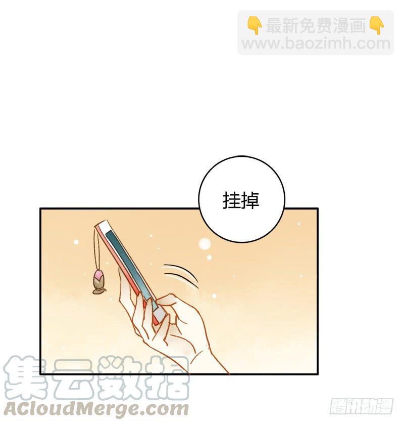 《颜值恋》忐忑（中） 第11页
