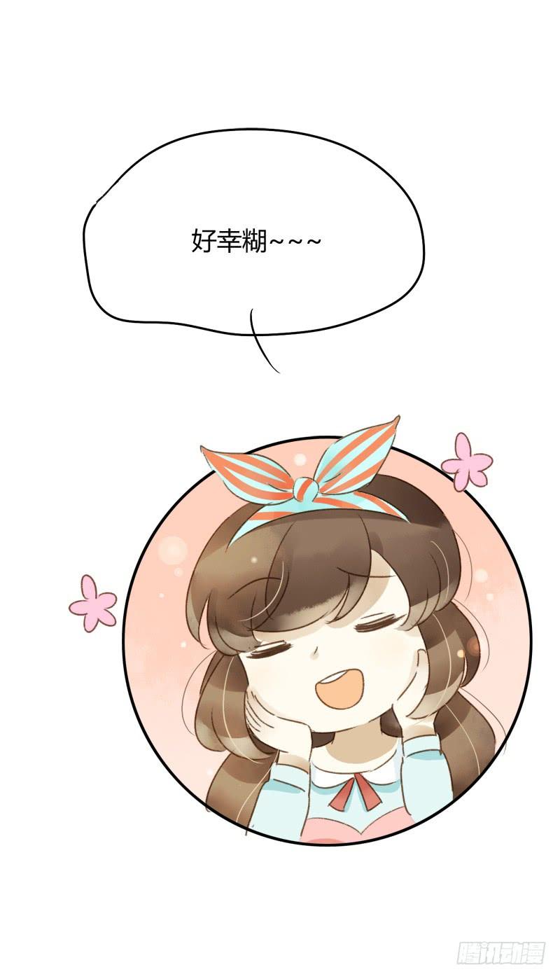 《颜值恋》忐忑（中） 第6页