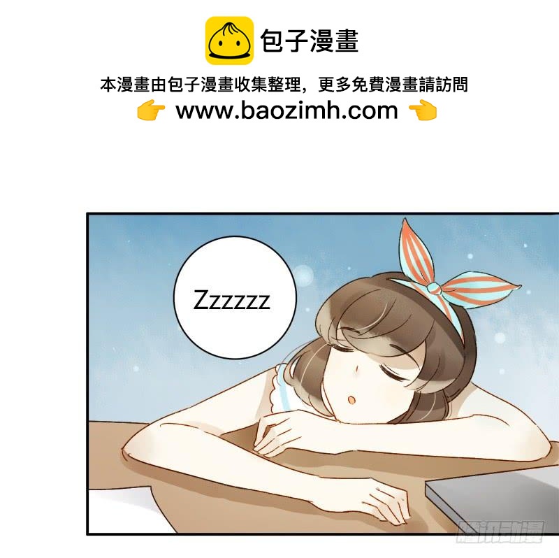 《颜值恋》截稿前夜（下） 第7页