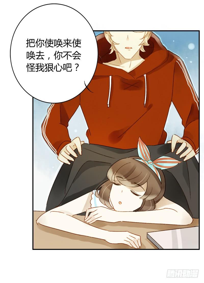 《颜值恋》截稿前夜（下） 第9页