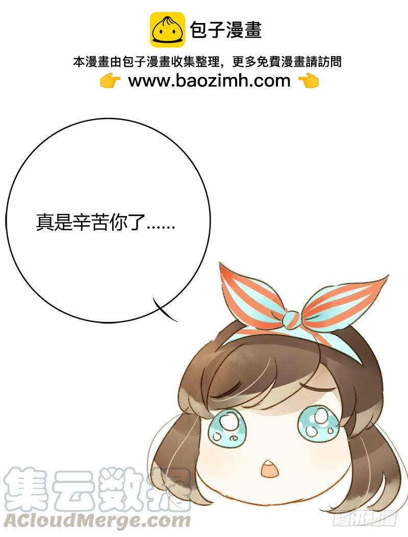 《颜值恋》大餐（上） 第11页