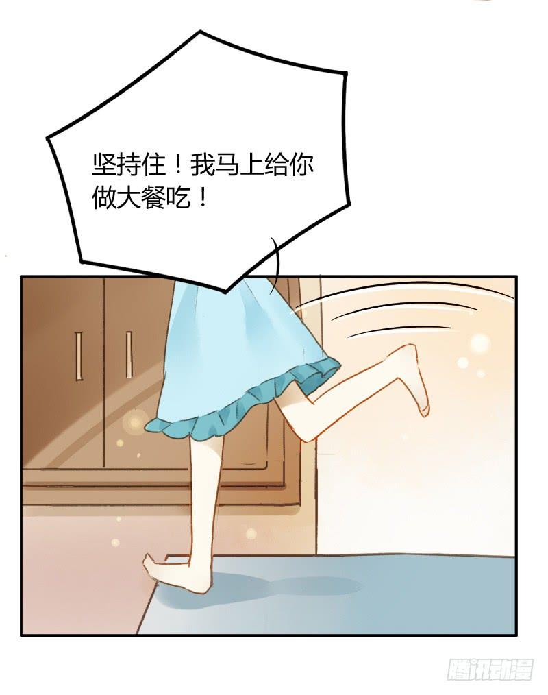 《颜值恋》大餐（上） 第12页