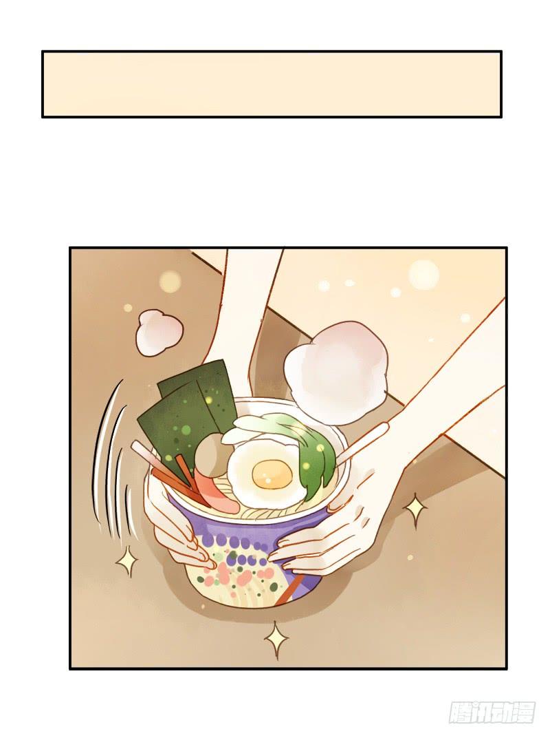 《颜值恋》大餐（上） 第13页