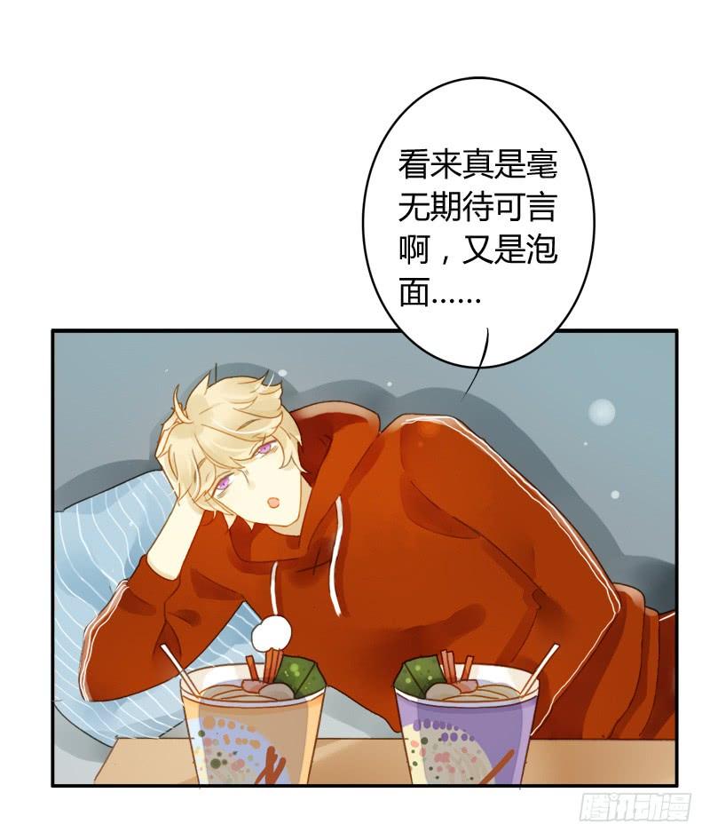 《颜值恋》大餐（上） 第14页