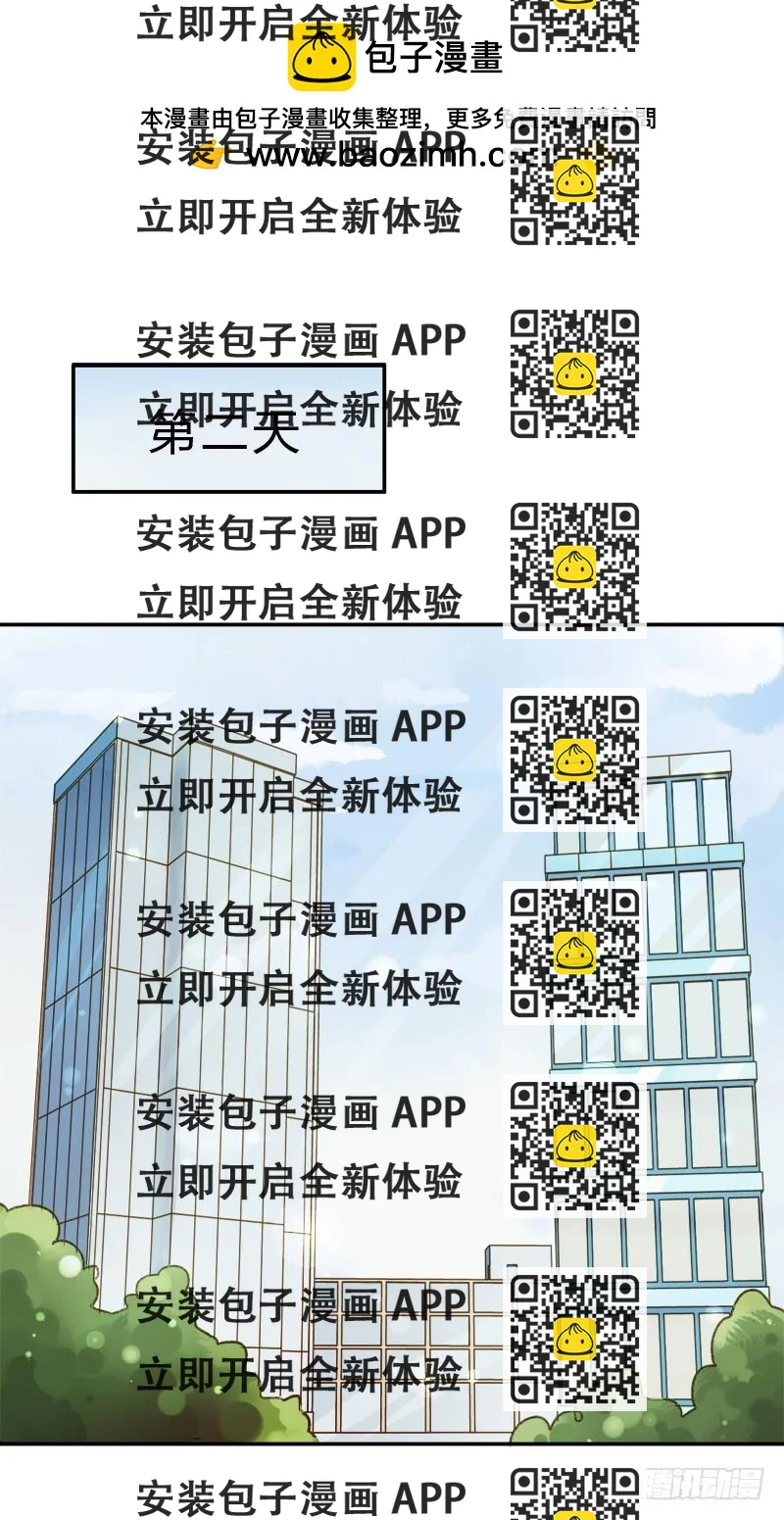 《颜值恋》大餐（上） 第2页