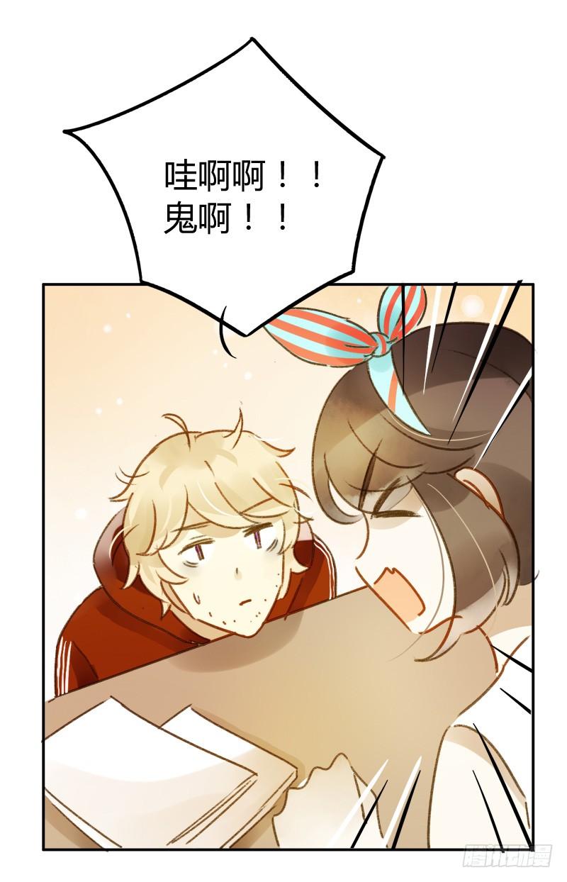 《颜值恋》大餐（上） 第6页