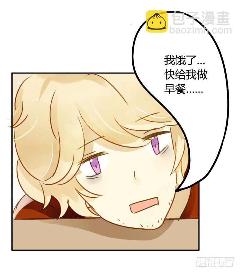 《颜值恋》大餐（上） 第7页