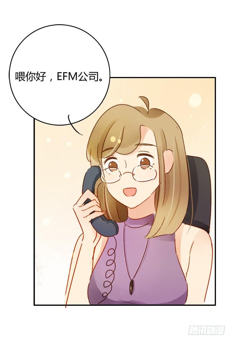 《颜值恋》忐忑（下） 第12页