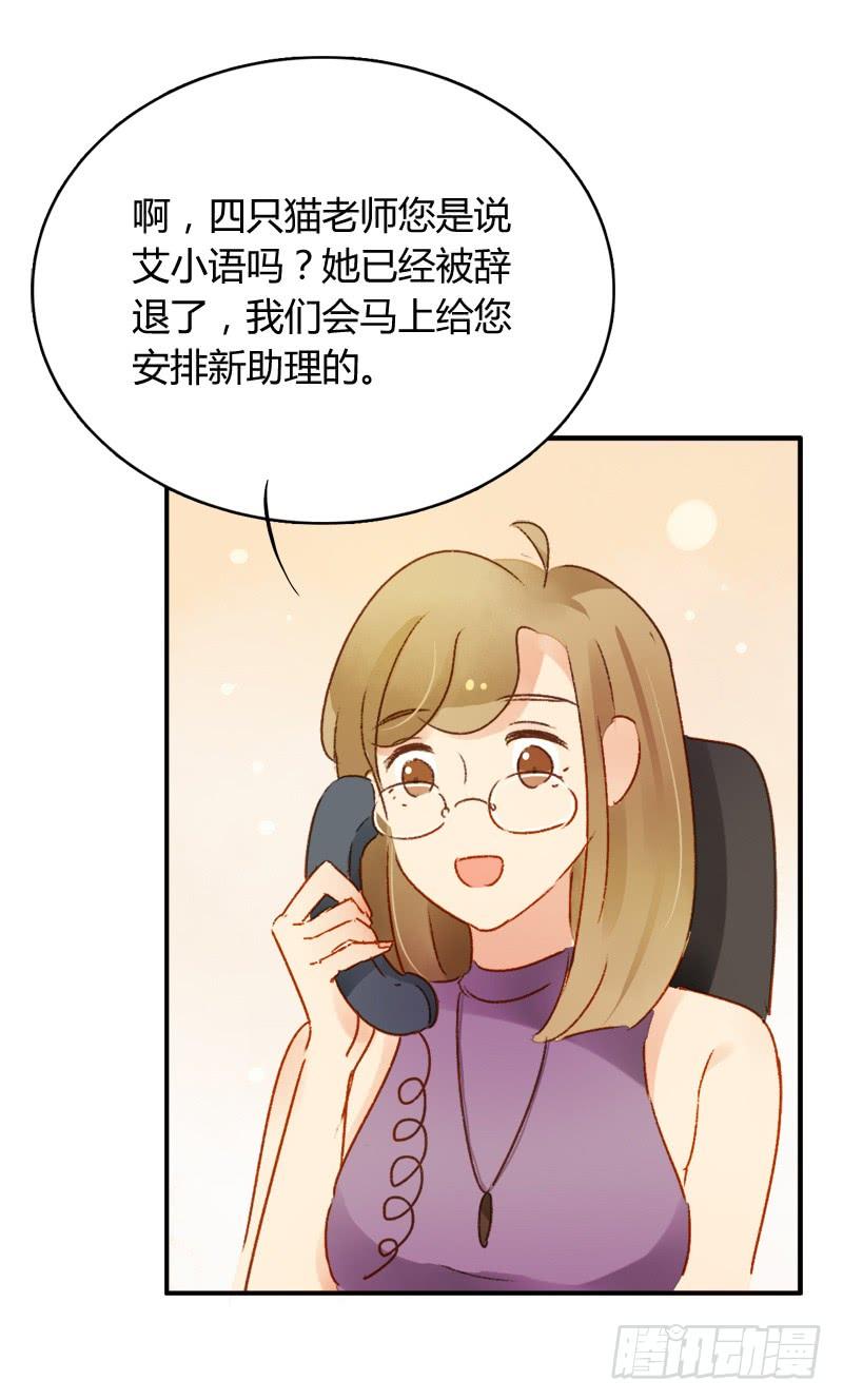 《颜值恋》忐忑（下） 第14页