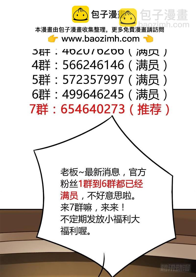 《颜值恋》忐忑（下） 第18页
