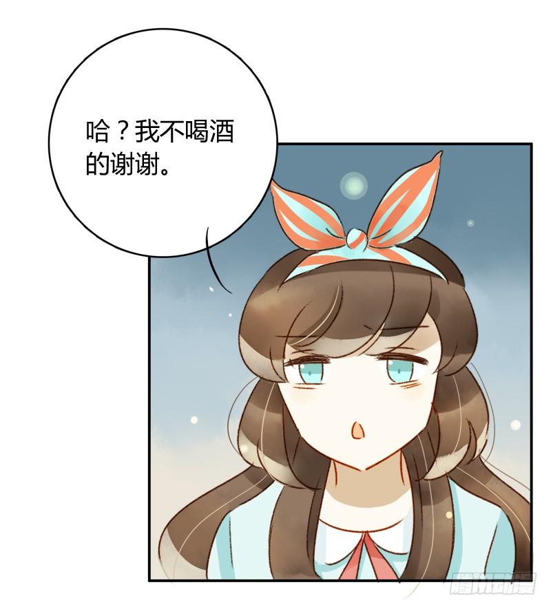 《颜值恋》忐忑（下） 第3页