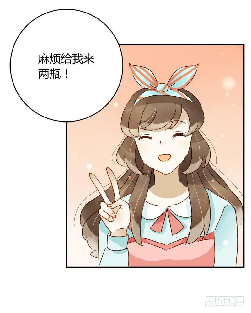 《颜值恋》忐忑（下） 第6页