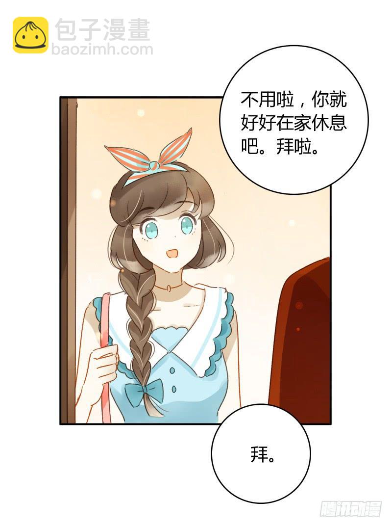 《颜值恋》大餐（下） 第14页