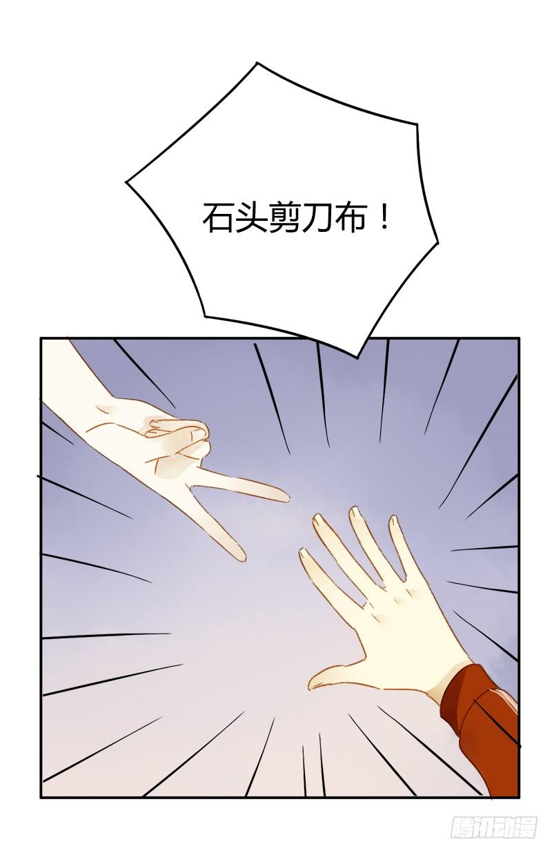 《颜值恋》大餐（下） 第3页