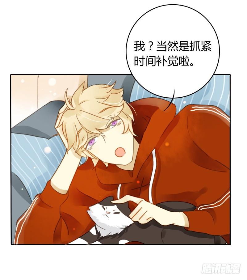 《颜值恋》大餐（下） 第6页
