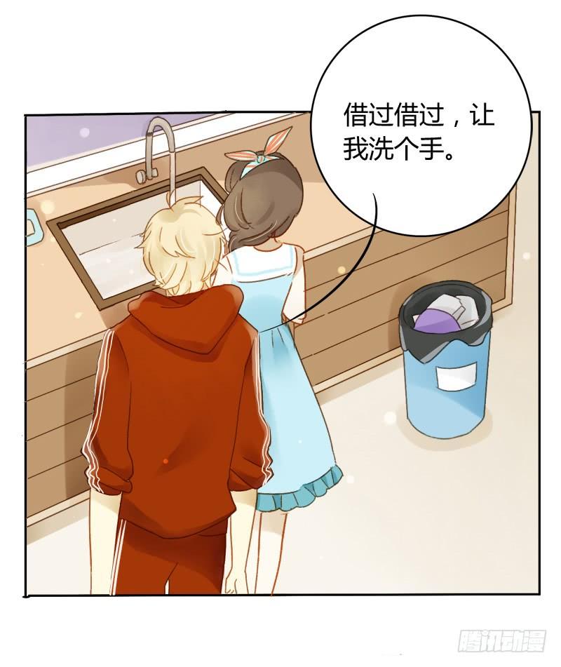 《颜值恋》大餐（下） 第9页