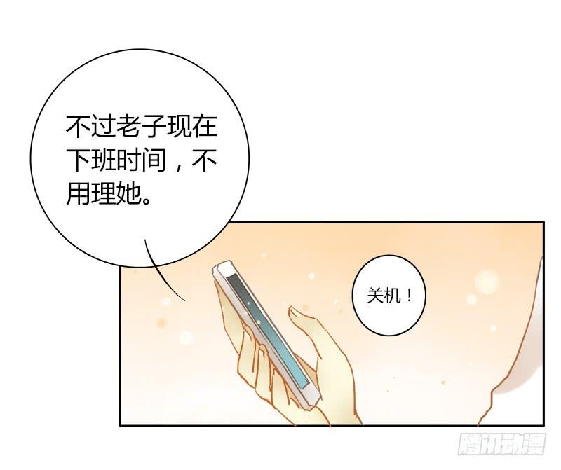 《颜值恋》最后的办法（中） 第10页