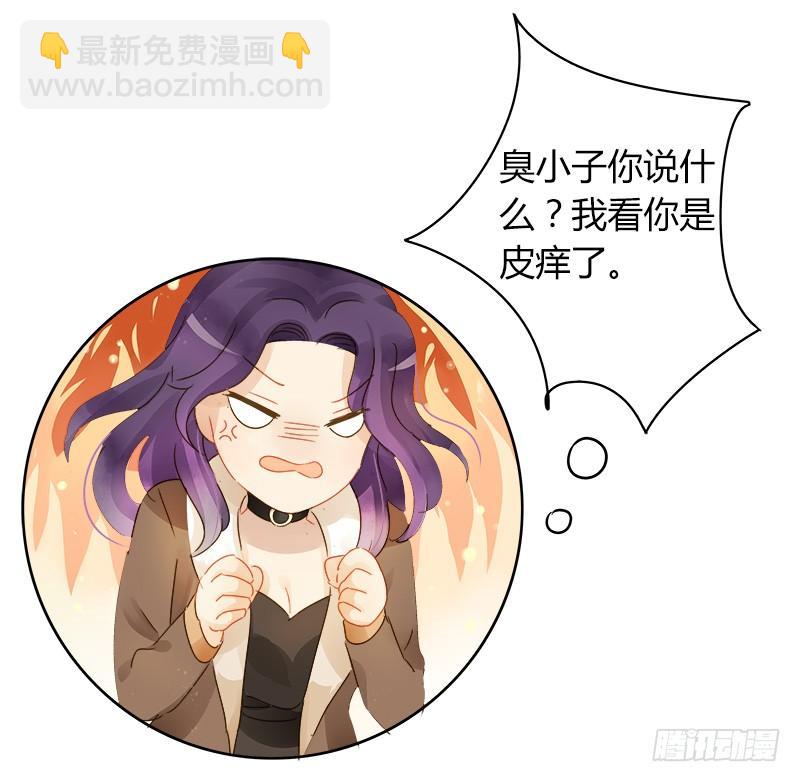 《颜值恋》最后的办法（中） 第4页