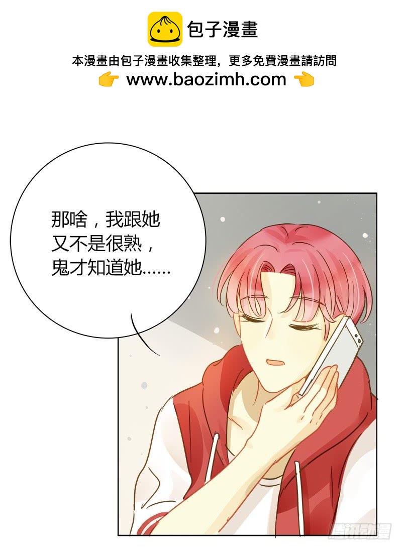 《颜值恋》最后的办法（中） 第7页