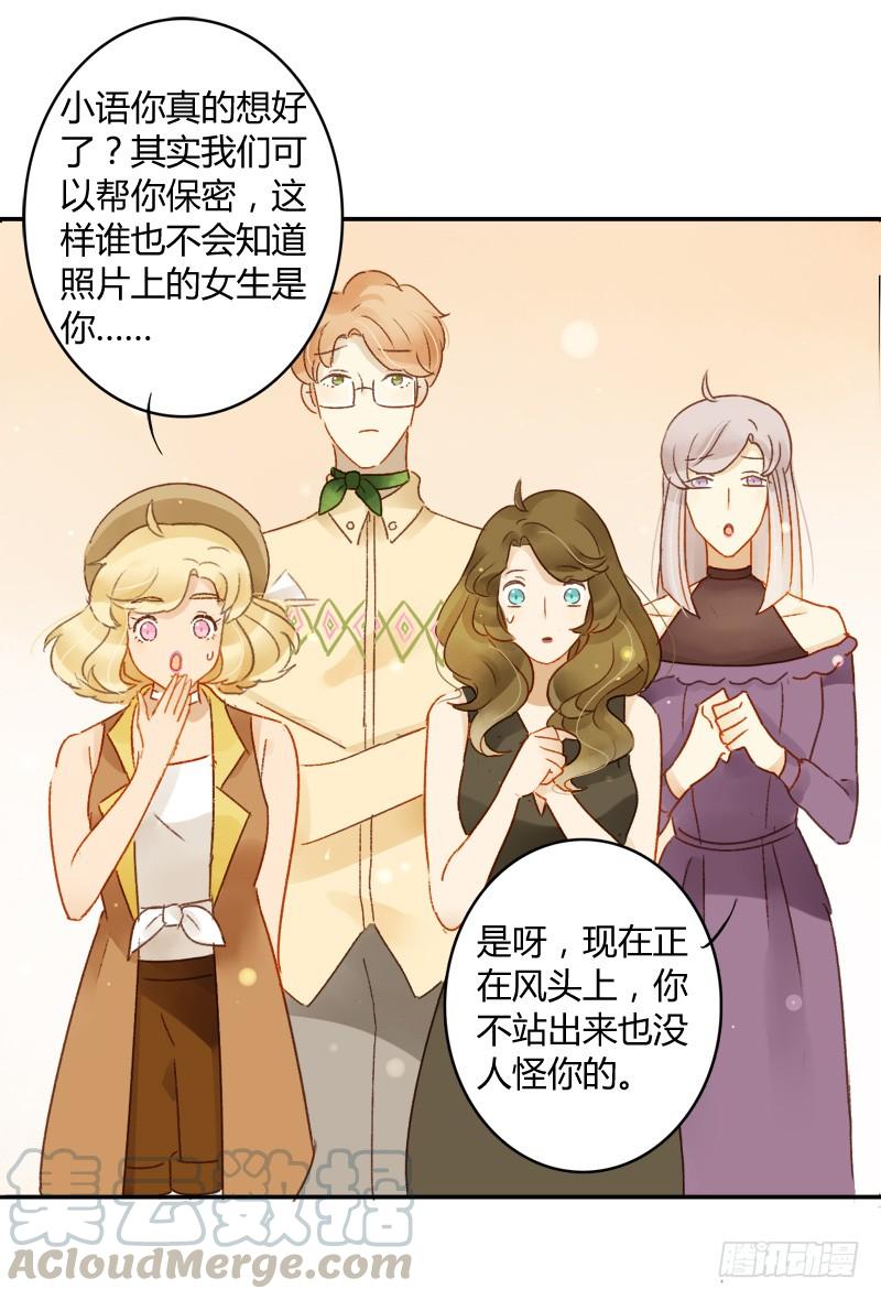 《颜值恋》照片里的女孩（上） 第11页
