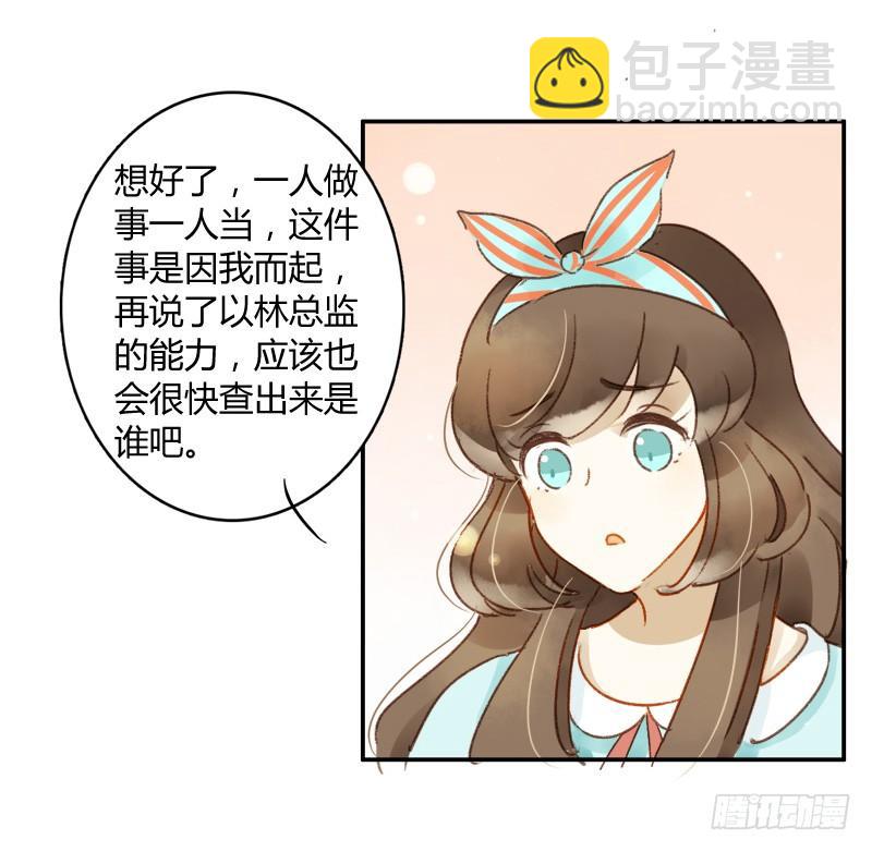 《颜值恋》照片里的女孩（上） 第12页