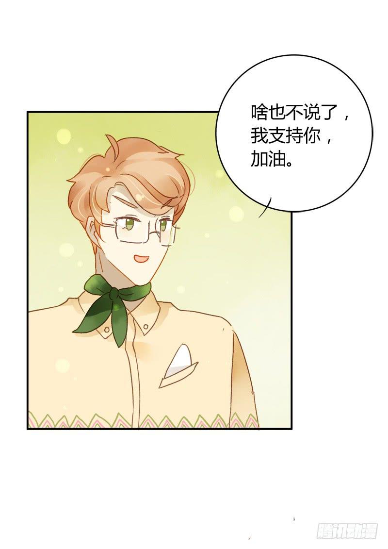 《颜值恋》照片里的女孩（上） 第15页