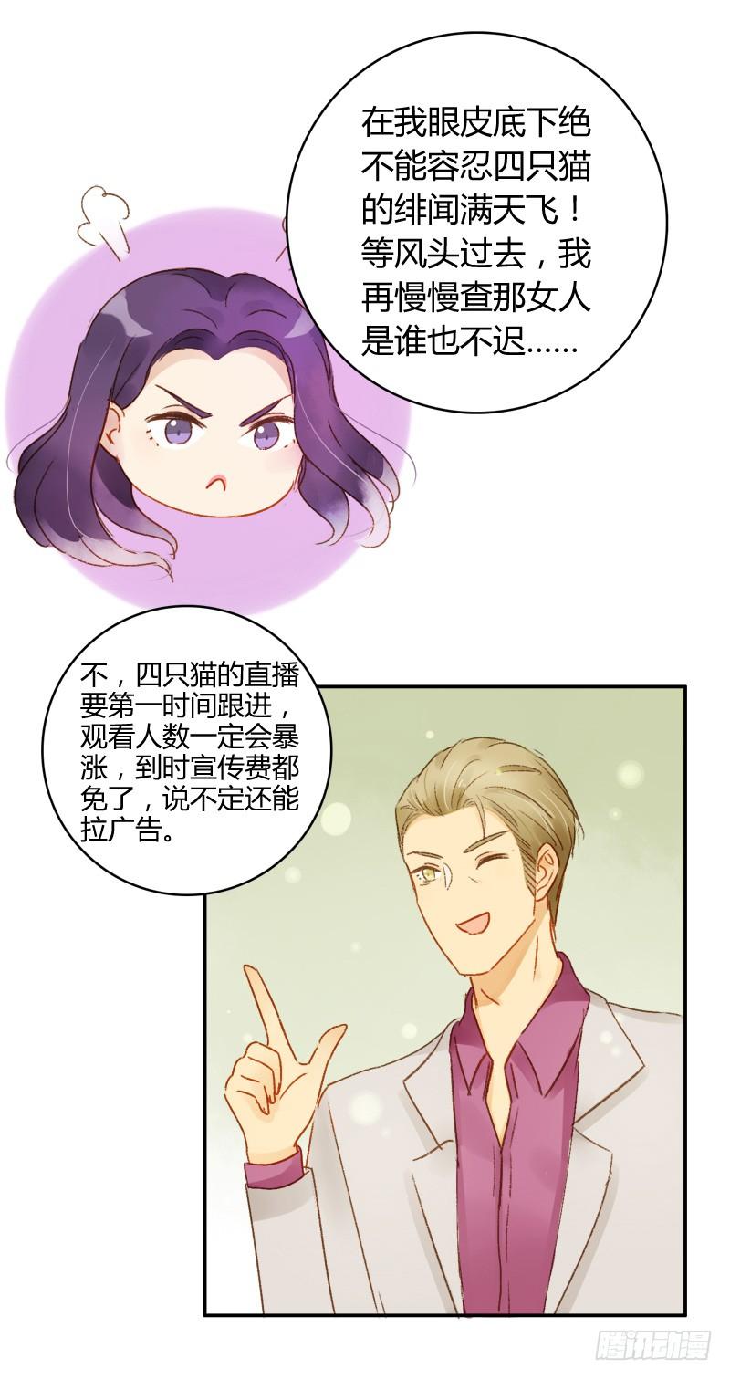 《颜值恋》照片里的女孩（上） 第20页