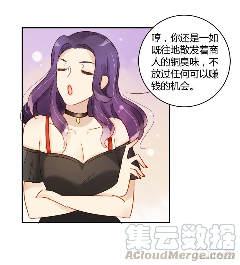 《颜值恋》照片里的女孩（上） 第21页
