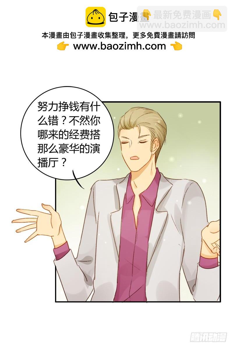《颜值恋》照片里的女孩（上） 第22页