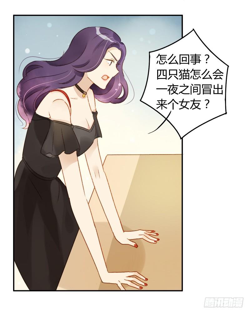 《颜值恋》照片里的女孩（上） 第3页
