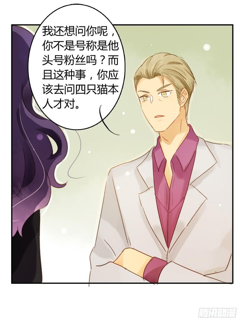 《颜值恋》照片里的女孩（上） 第4页