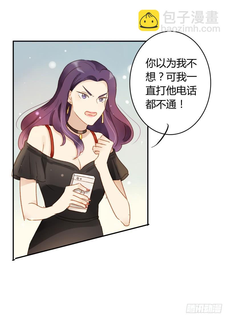 《颜值恋》照片里的女孩（上） 第5页