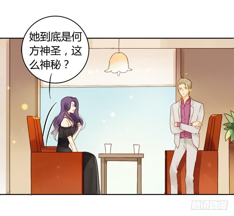 《颜值恋》照片里的女孩（上） 第8页