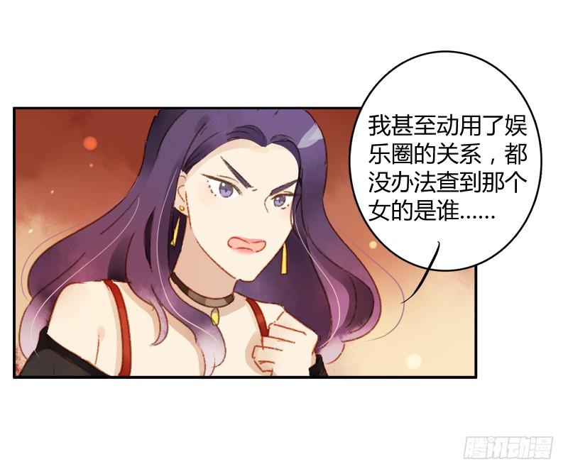 《颜值恋》照片里的女孩（上） 第9页