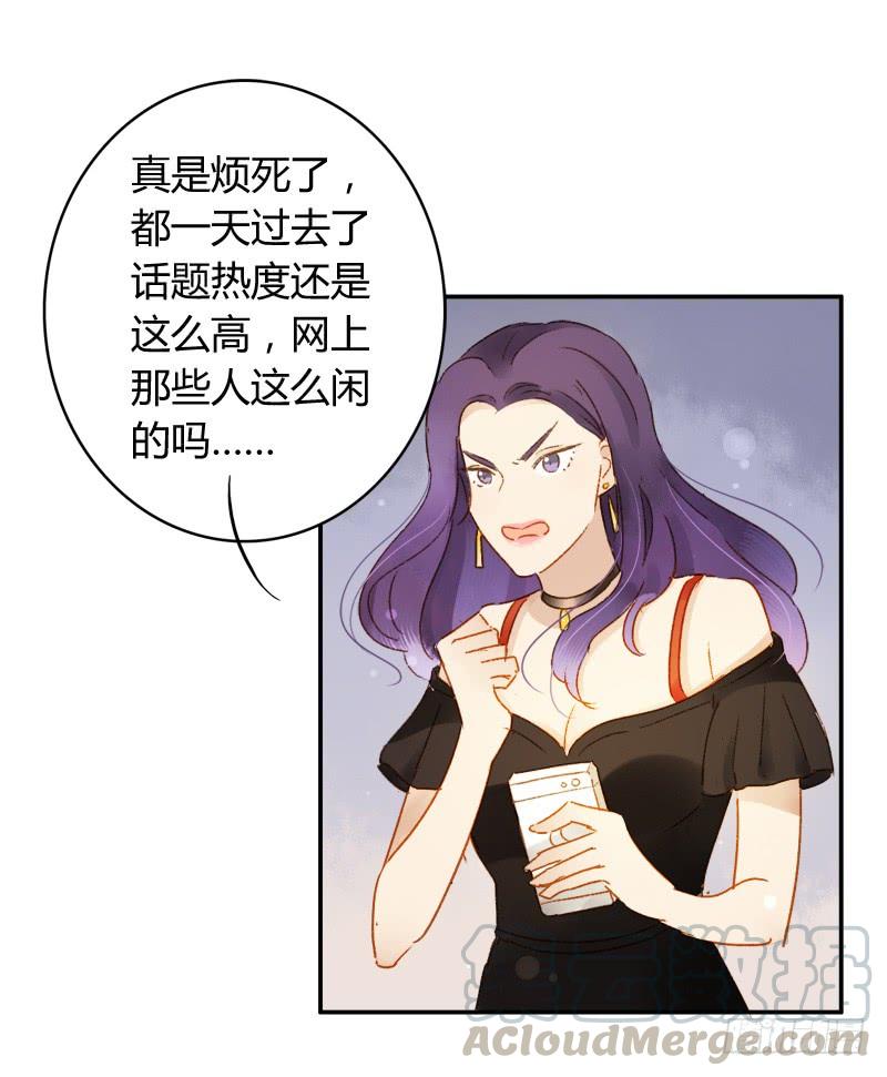 《颜值恋》幕后交易（上） 第11页