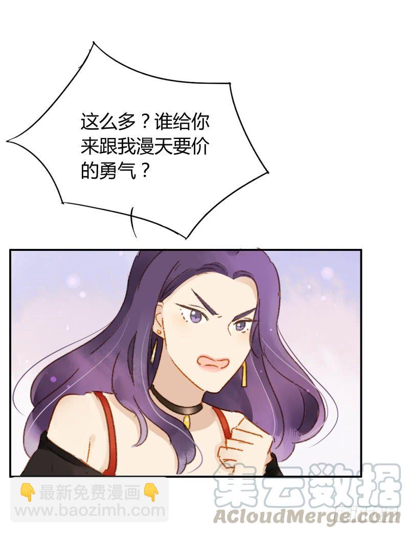 《颜值恋》幕后交易（上） 第21页