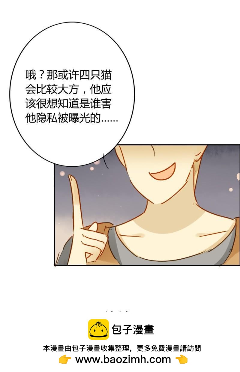 《颜值恋》幕后交易（上） 第22页